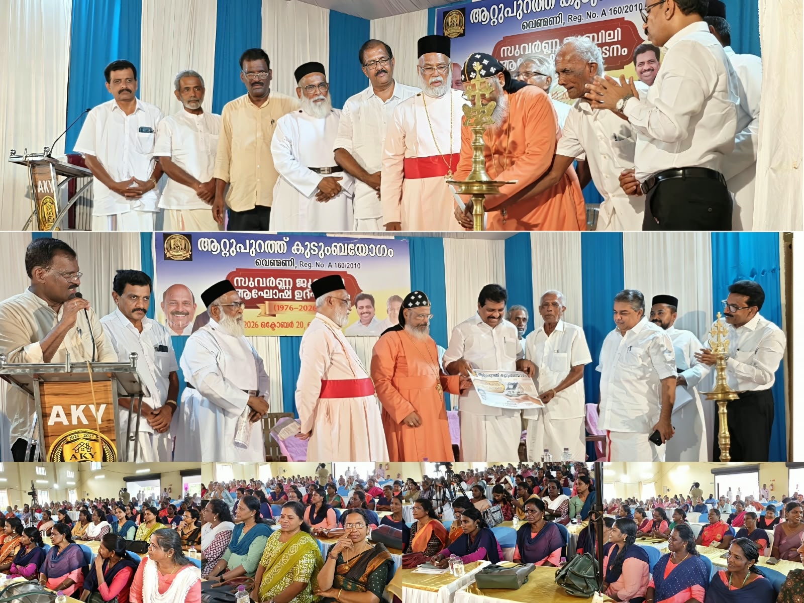 ആറ്റുപുറത്ത് കുടുംബയോഗത്തിന്റെ സുവർണ്ണ ജൂബിലി ആഘോഷങ്ങൾക്ക്  തുടക്കമായി